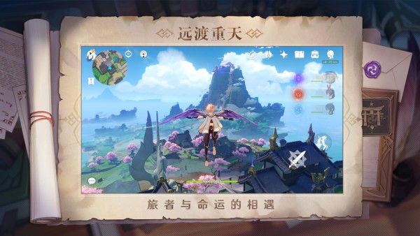 原神画质大师1