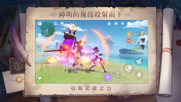 原神画质大师2