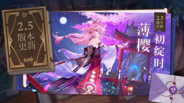 原神画质大师3