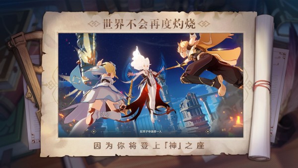 原神画质大师4