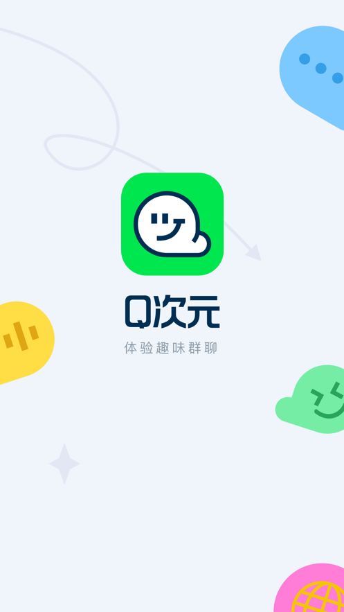 Q次元1