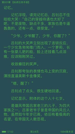 书卷小说2