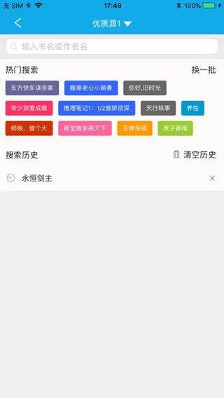 书卷小说3