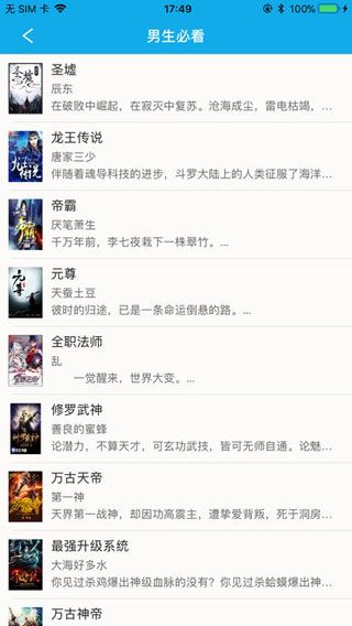 书卷小说5