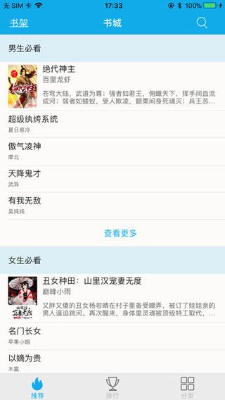 书卷小说6