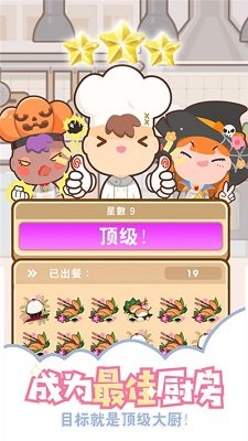 上菜啦2