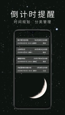 时间倒计时1