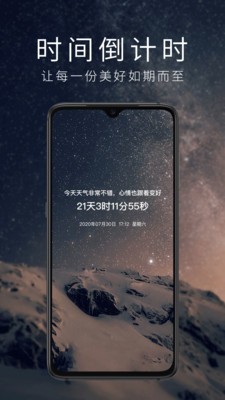 时间倒计时4