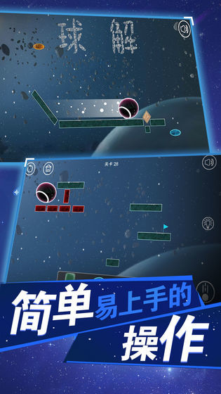 球解2