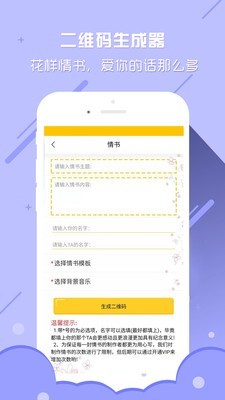 个性二维码生成器2