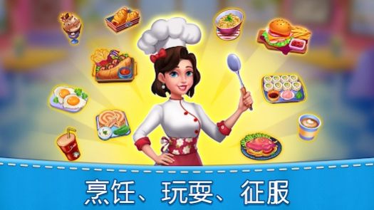 妈妈的厨房烹饪无限金币版1