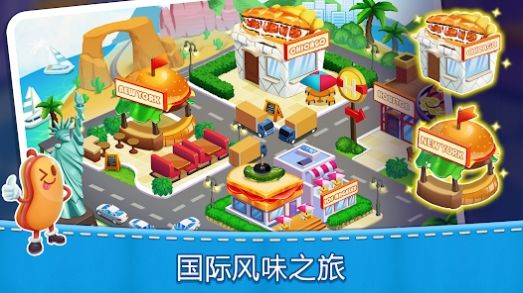 妈妈的厨房烹饪无限金币版2