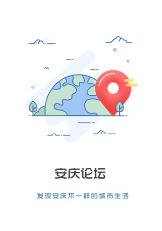 安庆论坛(安庆论坛天涯论坛)V5.1.4 安卓手机版1