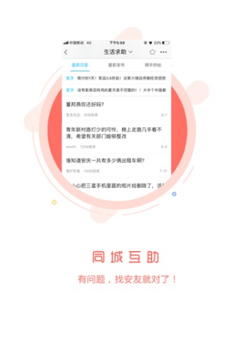 安庆论坛(安庆论坛天涯论坛)V5.1.4 安卓手机版2