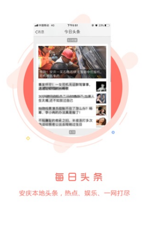 安庆论坛(安庆论坛天涯论坛)V5.1.4 安卓手机版3