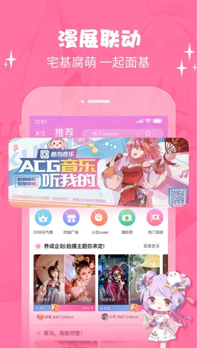 cosama社区1