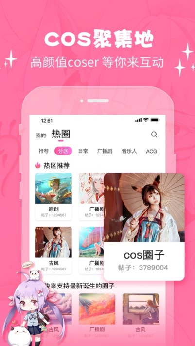 cosama社区2