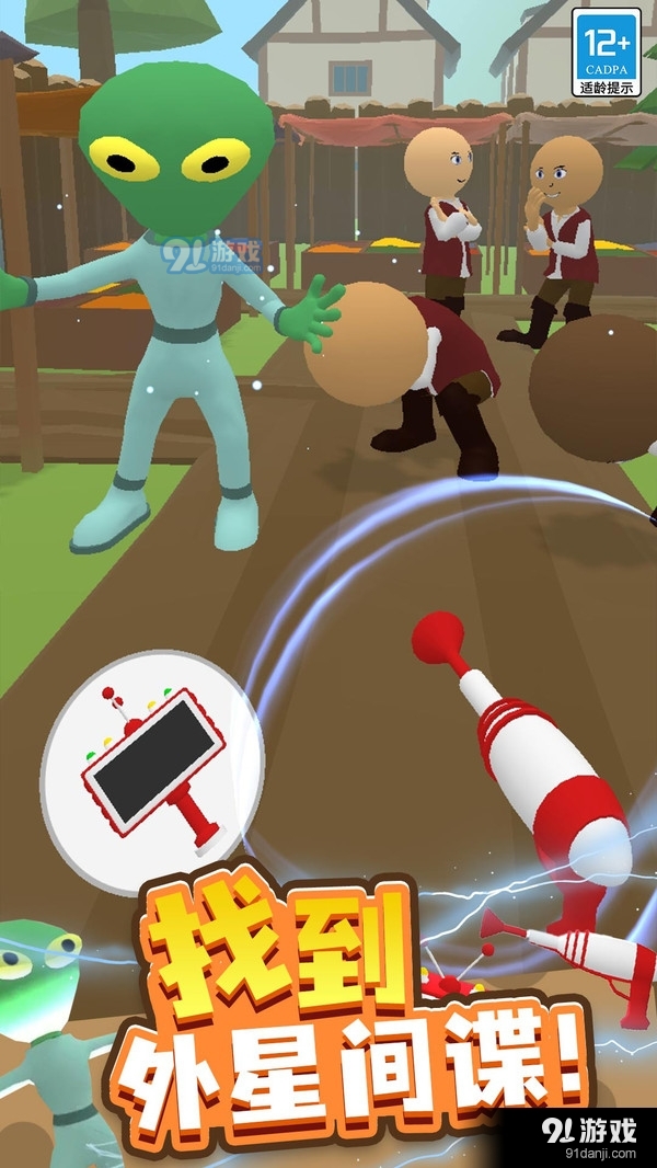 找到外星人23