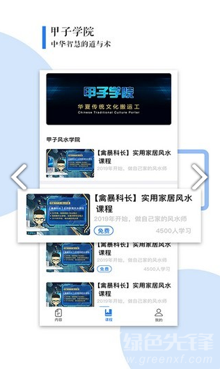 甲子智界(甲子智界视频下集)安卓最新版3