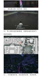 燕云十六声：芳菲有情笺风信花位置攻略