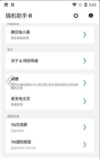 搞机客2