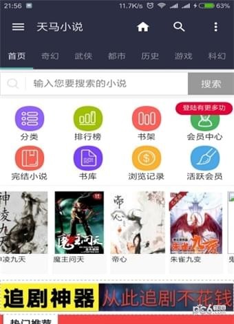 天马书城1