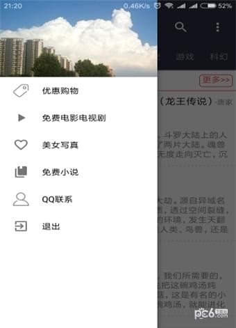 天马书城2
