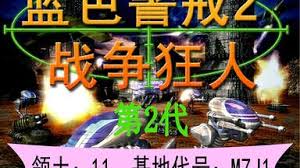 蓝色警戒快捷键秘籍如何设置