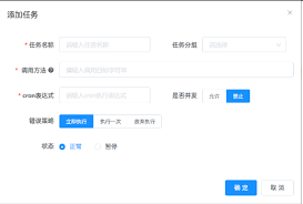 定时任务如何设置在指定范围