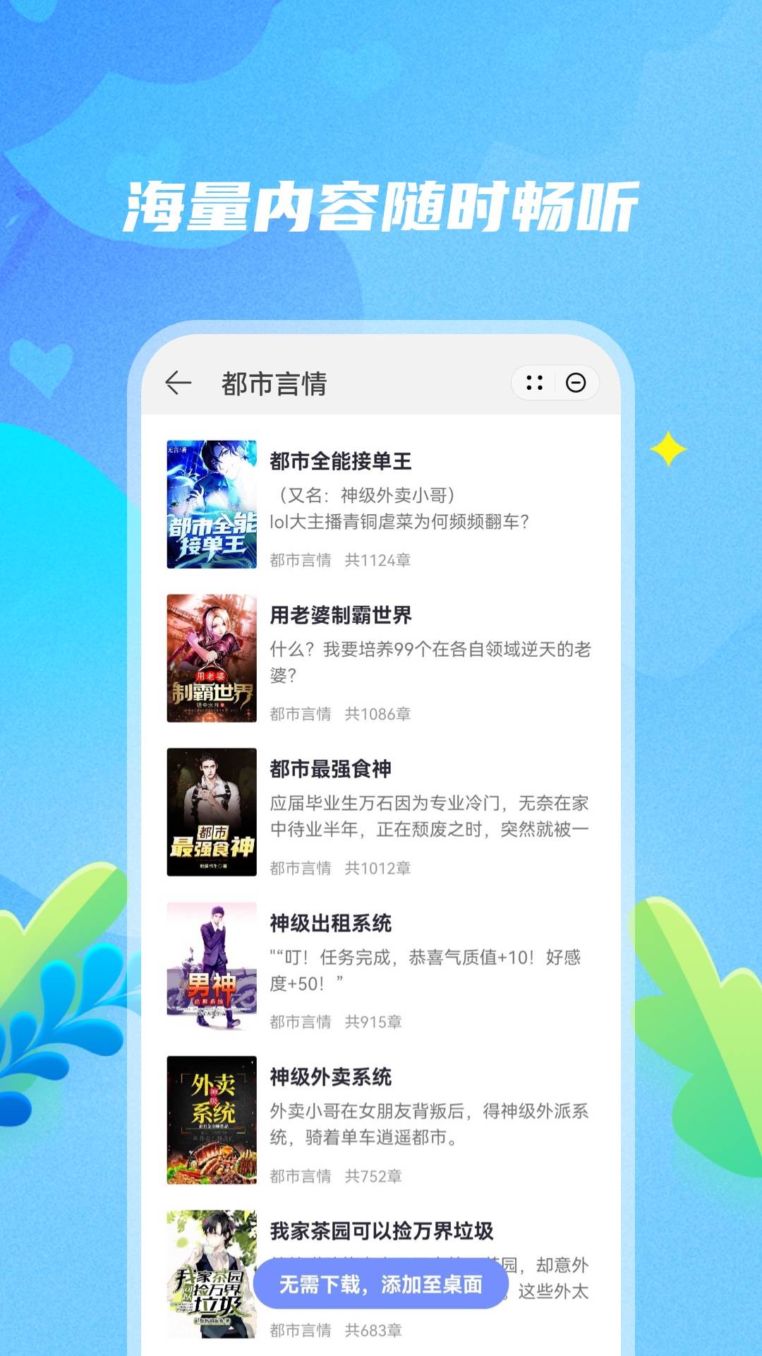 爽文阅读4