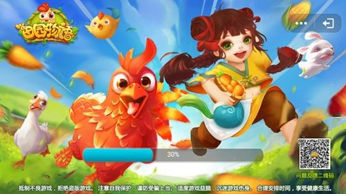 田园物语2