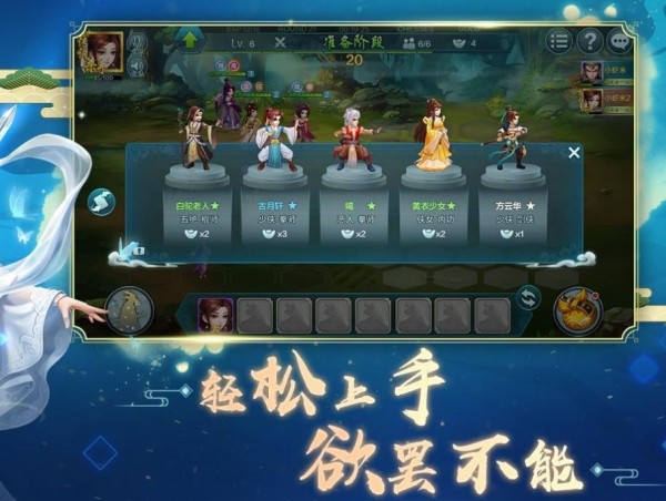 自走棋加强版3