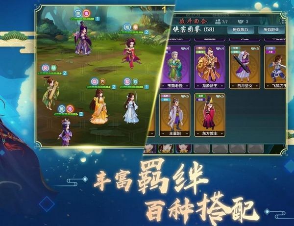自走棋加强版4