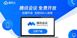 腾讯会议支持的最大参会人数对于摄像头是多少