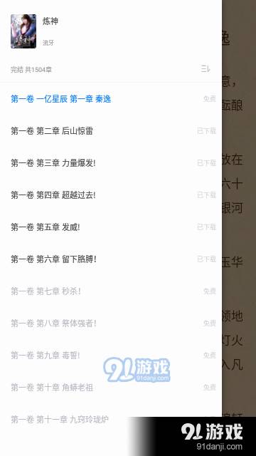 esj轻小说1