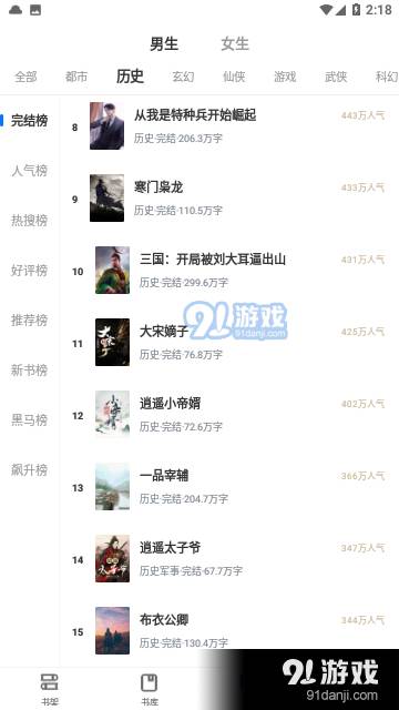 esj轻小说2