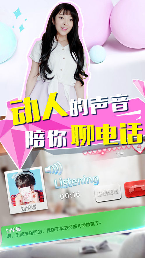 恋爱公寓31