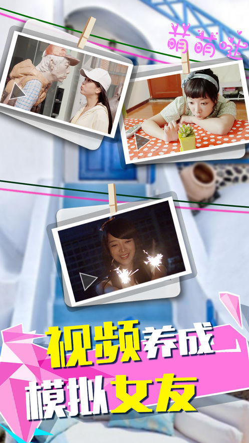 恋爱公寓32