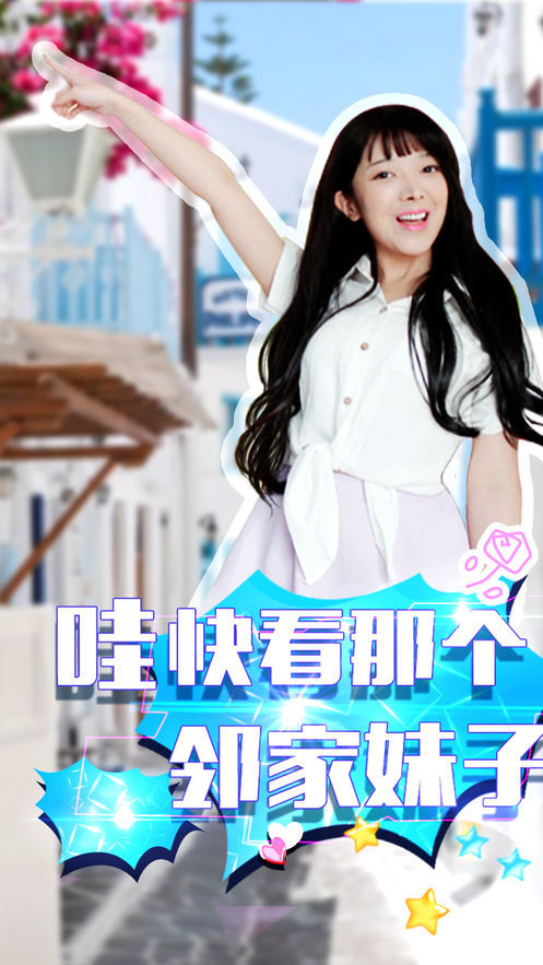 恋爱公寓34
