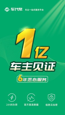 123123违章查询平台5