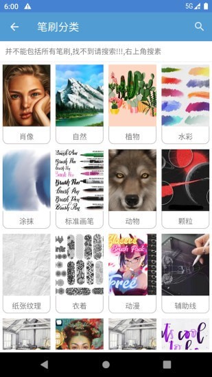 笔刷大师4
