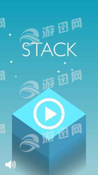 Stack游戏1