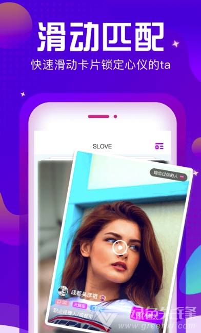 Slove(游戏开黑工具)V2.0.6 安卓最新版1