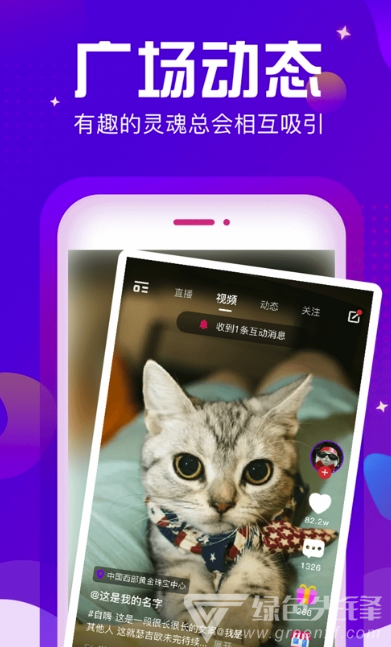 Slove(游戏开黑工具)V2.0.6 安卓最新版2