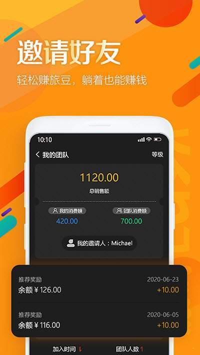 旅吖2