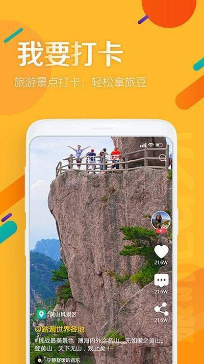 旅吖3