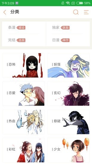 掌心漫画1
