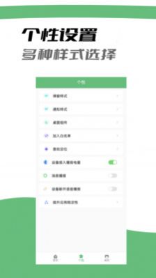 Air耳机助手2