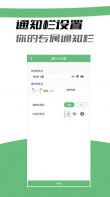 Air耳机助手3