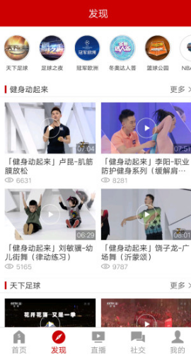 央视体育(央视体育频道节目表)V2.11.6 安卓2
